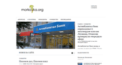 Desktop Screenshot of morkovka.org