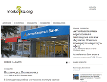 Tablet Screenshot of morkovka.org